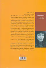 خطای نسل ها